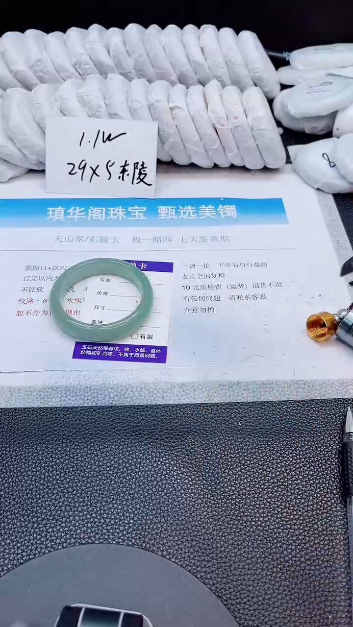 未镶嵌手镯石英质玉112-54