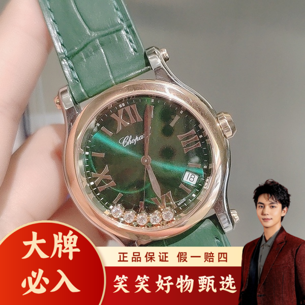 萧邦/石英表/95新/表径36/S99250107002/250221LK0039