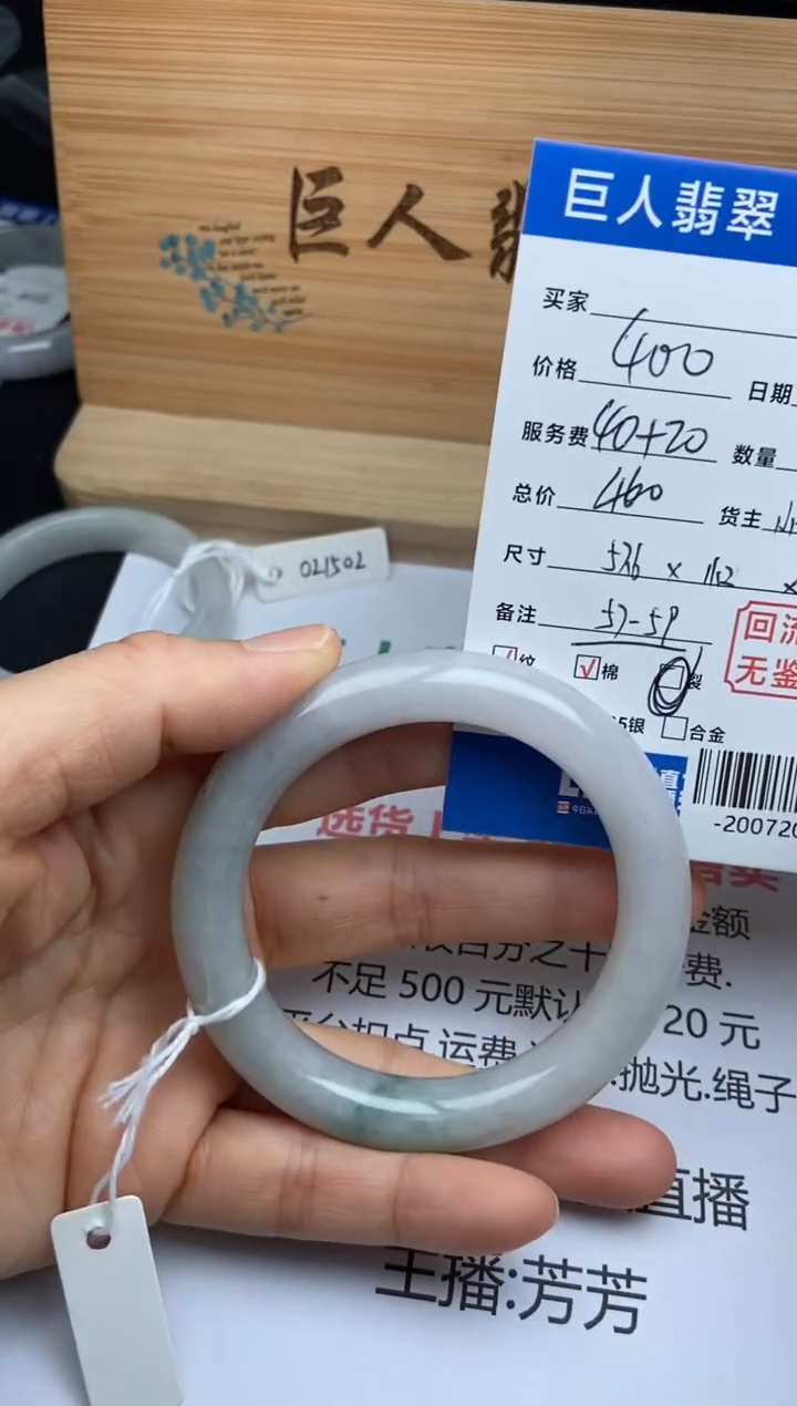 【闪购商品】翡翠颈饰未镶嵌手镯多人-20072080