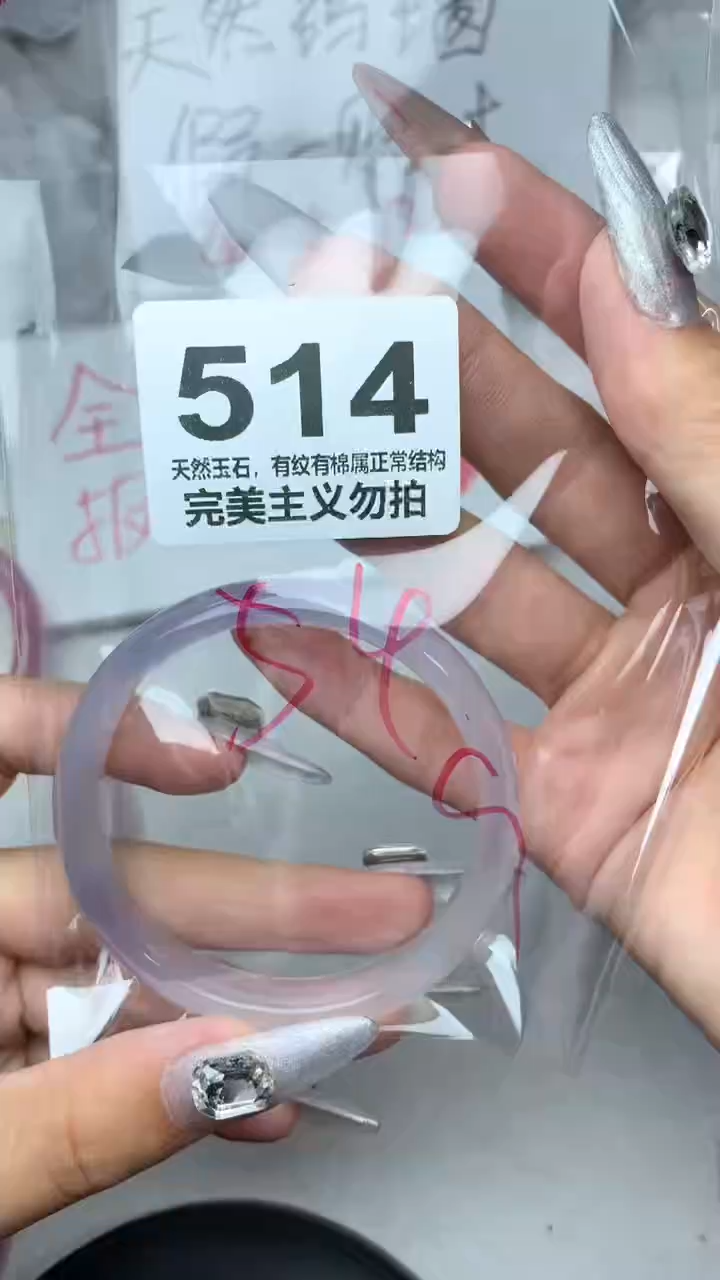 手镯玛瑙/玉髓未镶嵌54