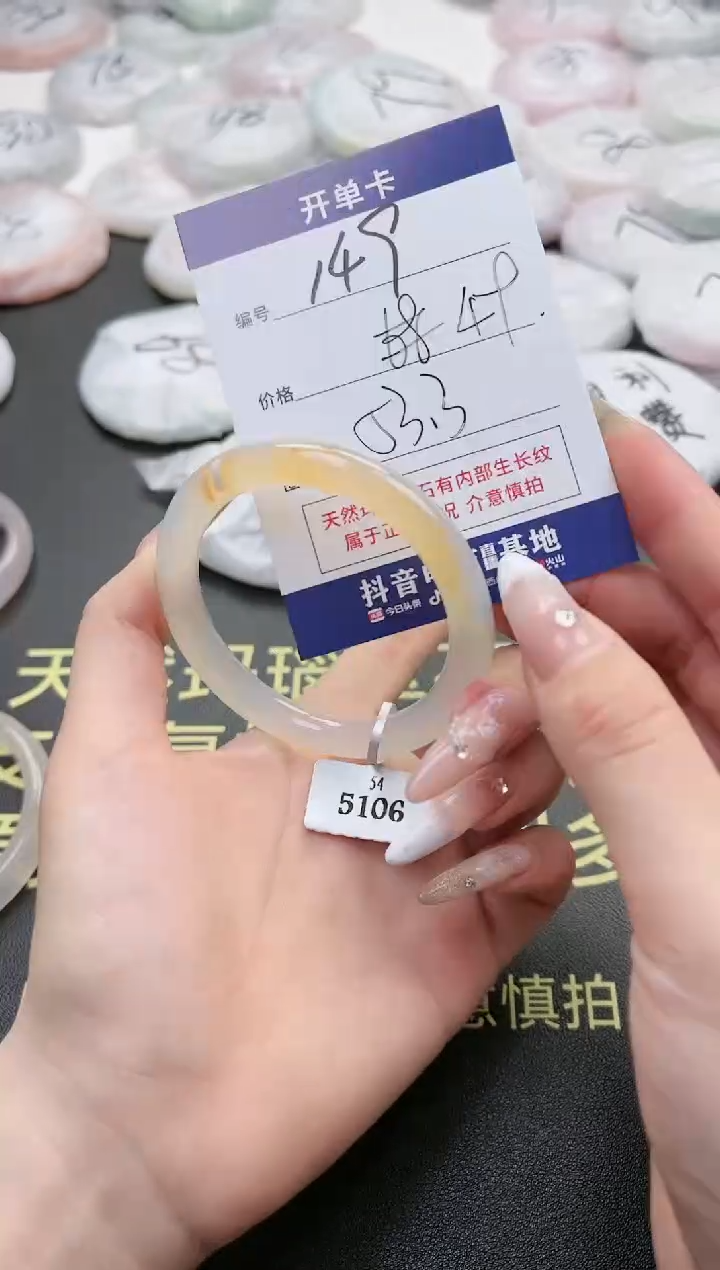 【闪购商品】玛瑙/玉髓手镯未镶嵌149-5106