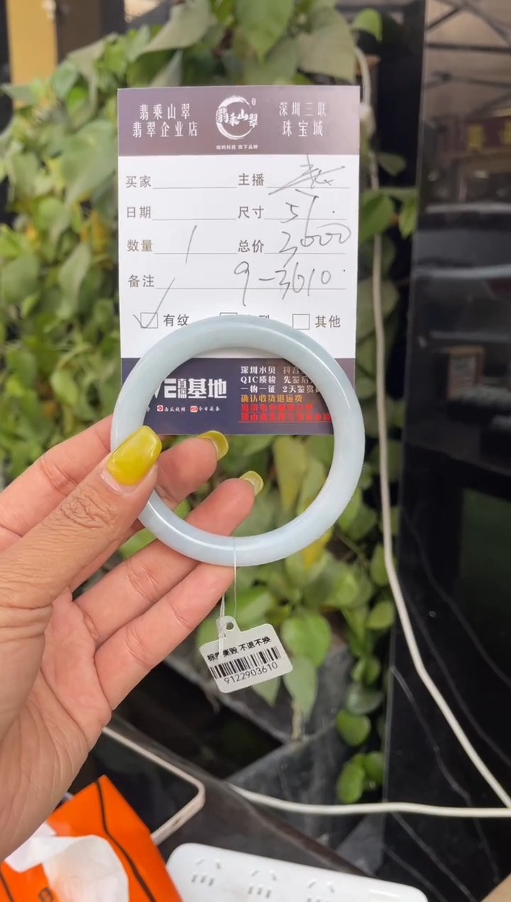 【闪购商品】翡翠手镯未镶嵌C 57 正圈-9 3610