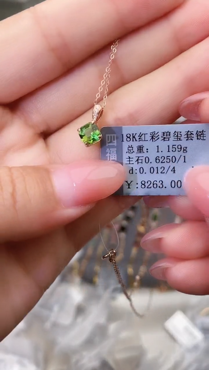 颈饰18K金镶嵌碧玺--专柜--