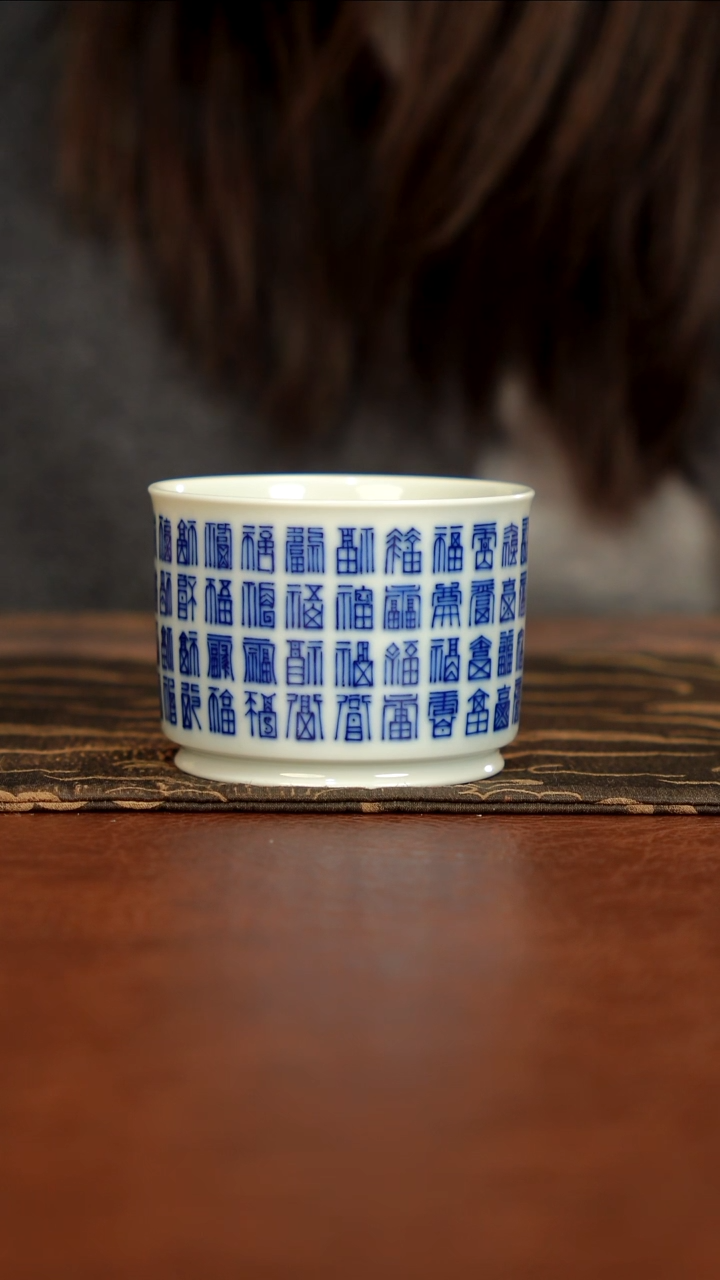 【闪购商品】瓷片昱清柴窑书法杯百福1111