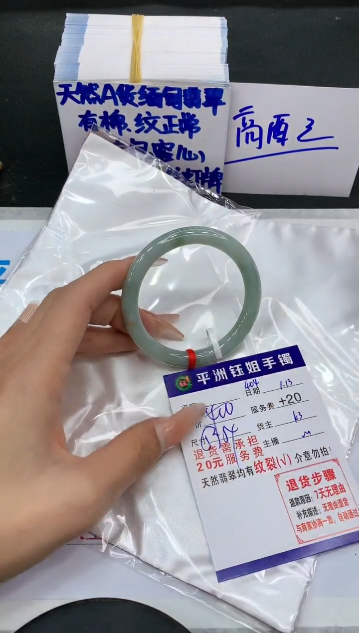 【闪购商品】翡翠手镯未镶嵌111111111111