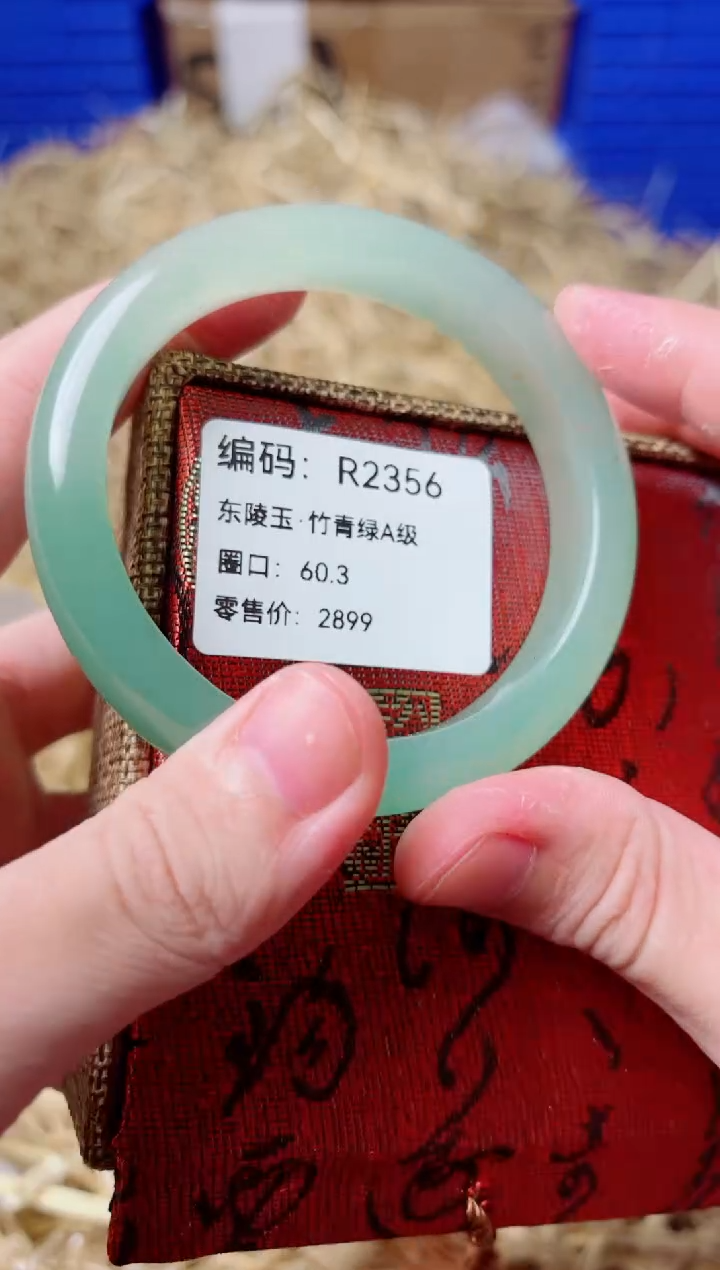 未镶嵌手镯石英质玉R-2356