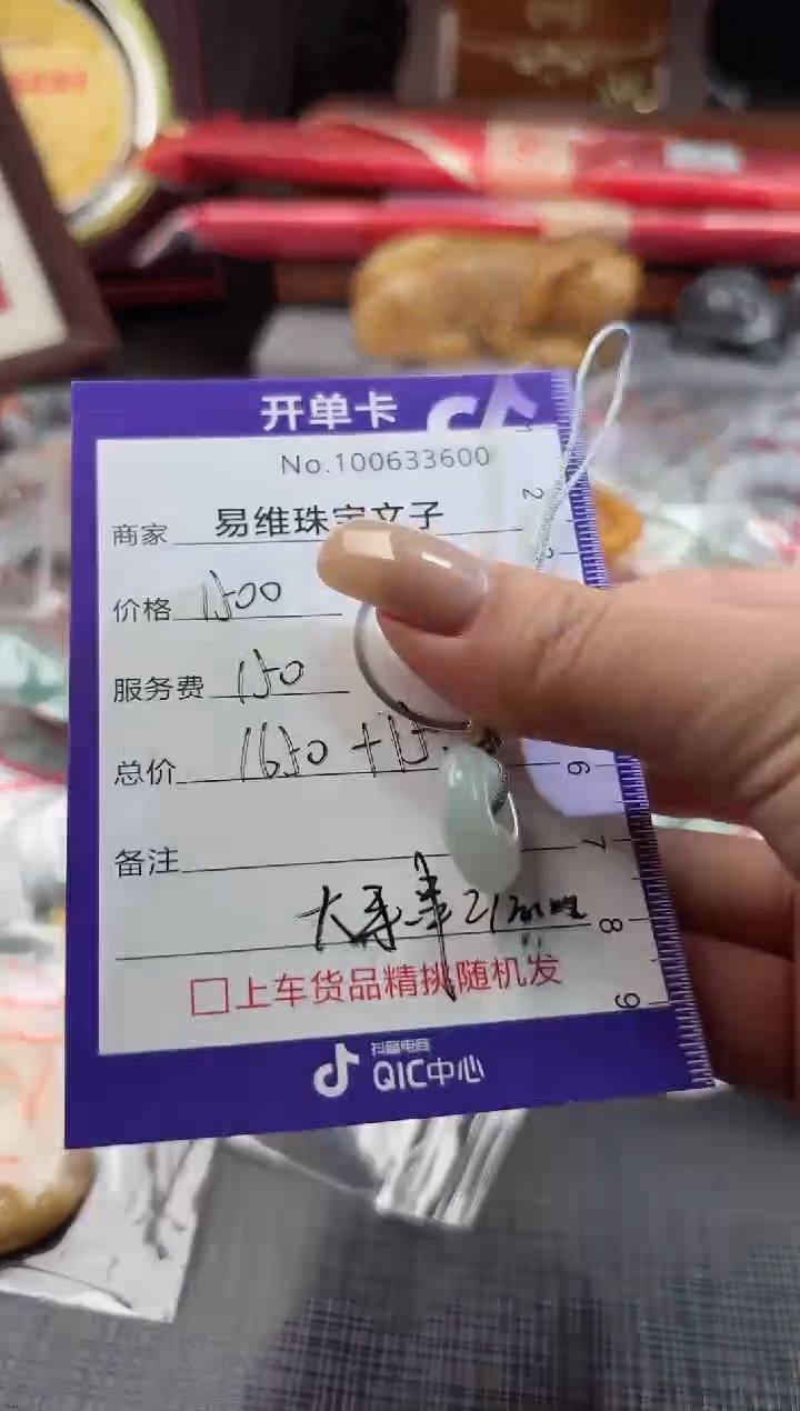 翡翠未镶嵌颈饰?****?100633600