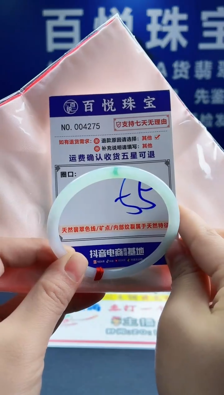 未镶嵌手镯翡翠叮当镯公主镯