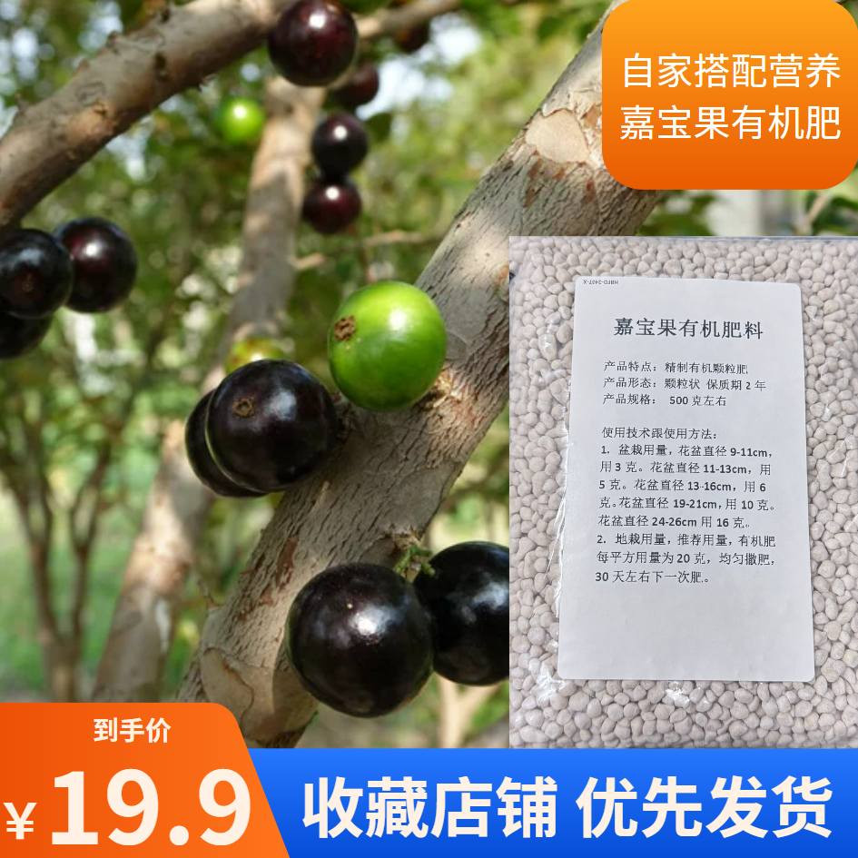 嘉宝果专用肥料复合肥有机颗粒缓释肥微量元素果树苗盆栽肥料花肥