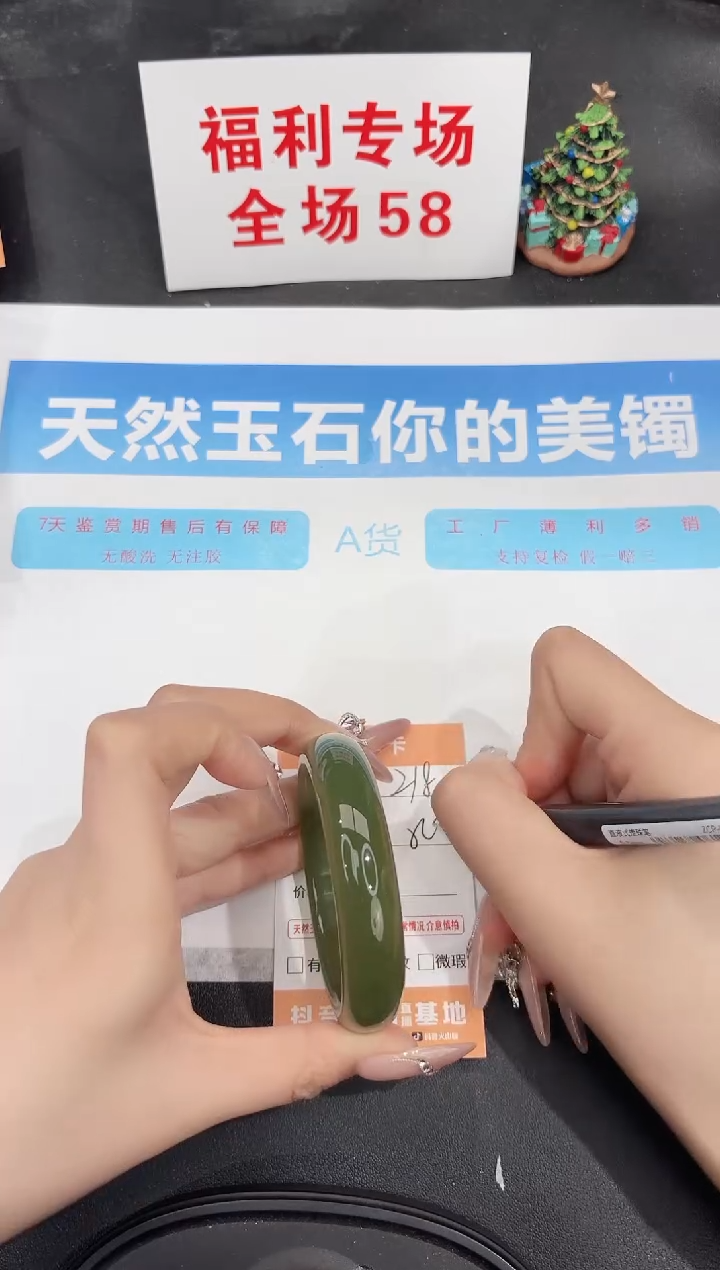 未镶嵌手镯石英质玉218-54.4