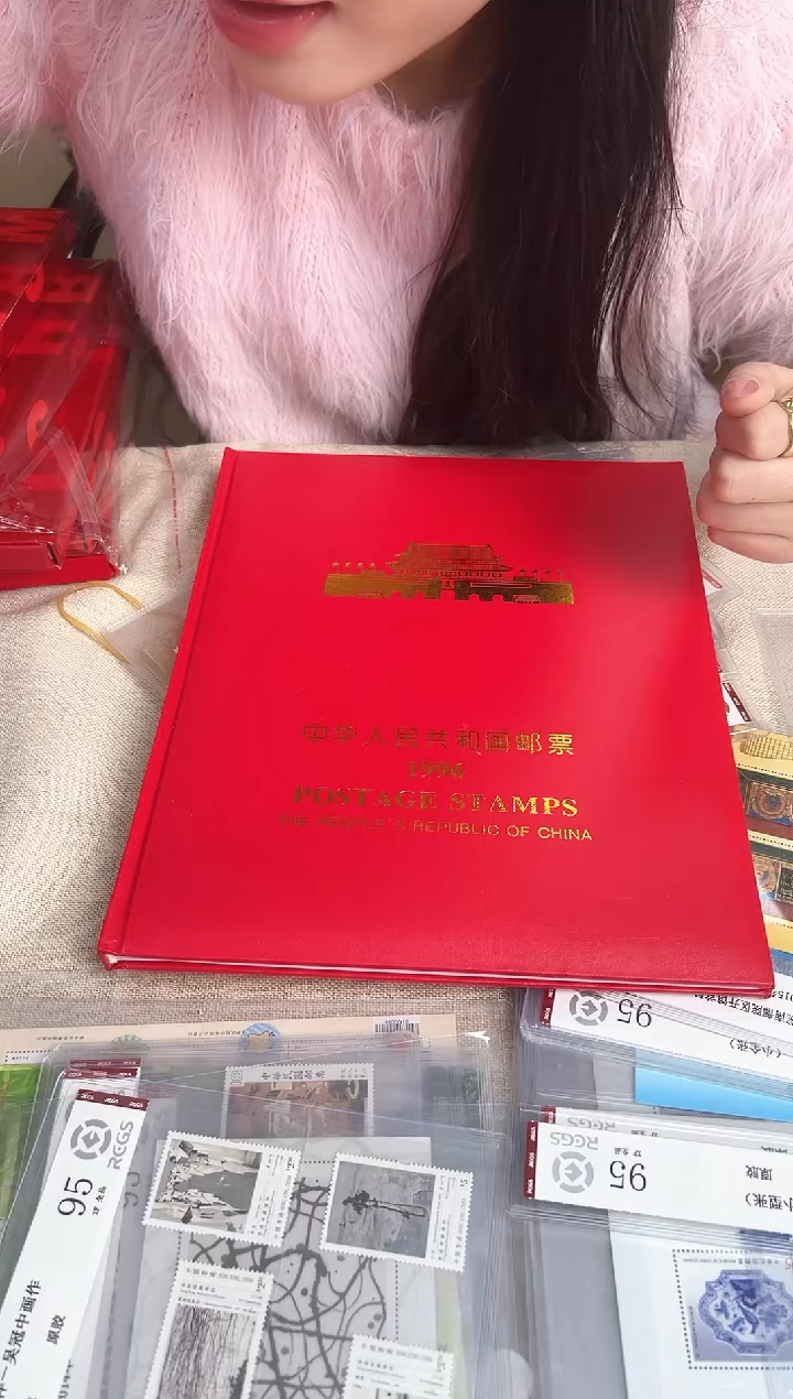 1996年 邮票年册 集邮收藏 RCGS评级