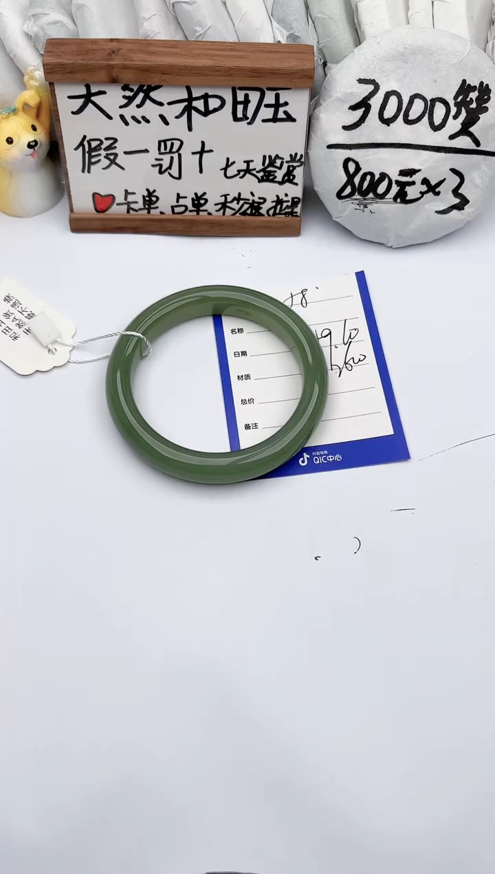 【闪购商品】和田玉手镯未镶嵌玉轩阁58