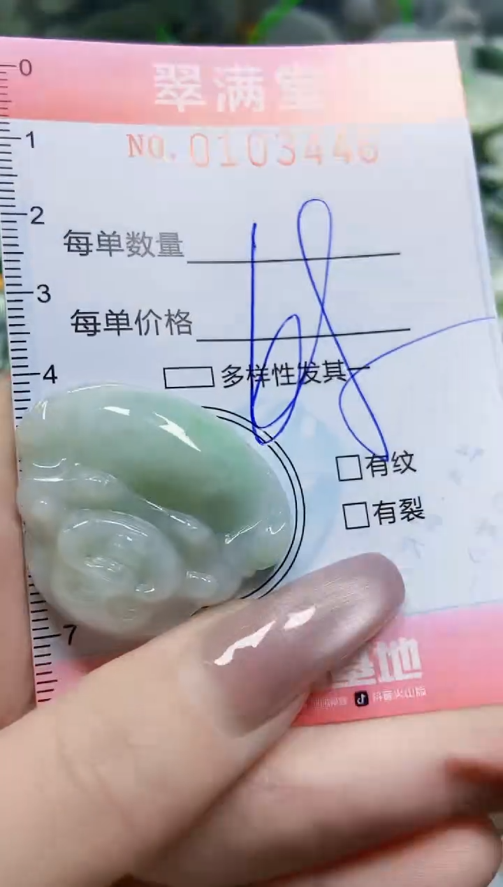 【闪购商品】翡翠颈饰未镶嵌闪购0103446