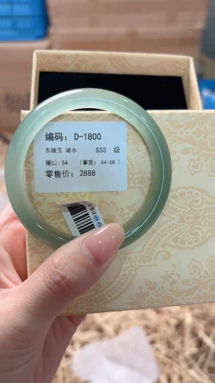 未镶嵌手镯石英质玉D-1800