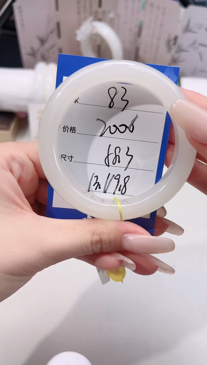 未镶嵌手镯和田玉83冰白