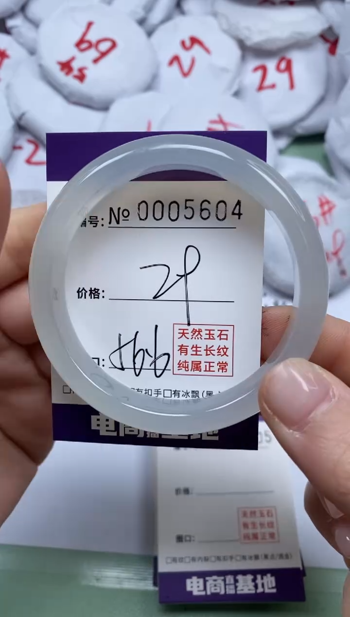 【闪购商品】玛瑙/玉髓手镯未镶嵌5604