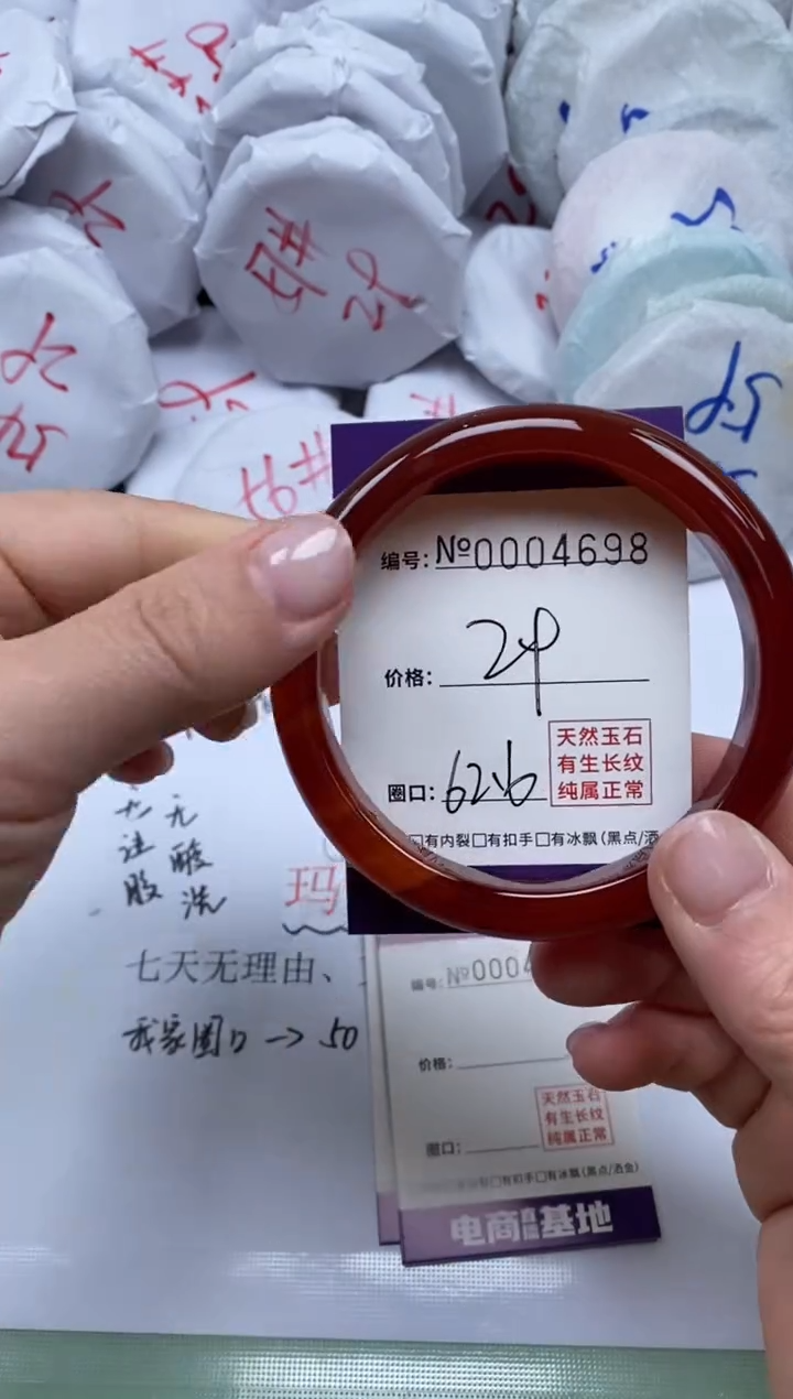 【闪购商品】玛瑙/玉髓手镯未镶嵌4698
