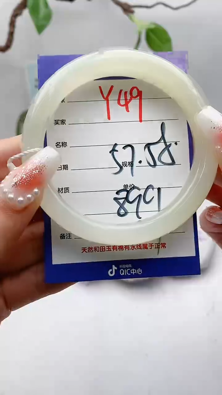 【闪购商品】和田玉手镯未镶嵌Y49微色差