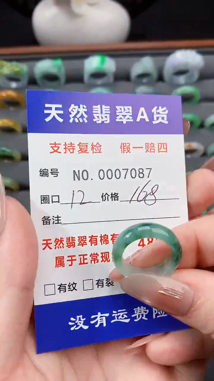 【闪购商品】翡翠戒指未镶嵌12圈口