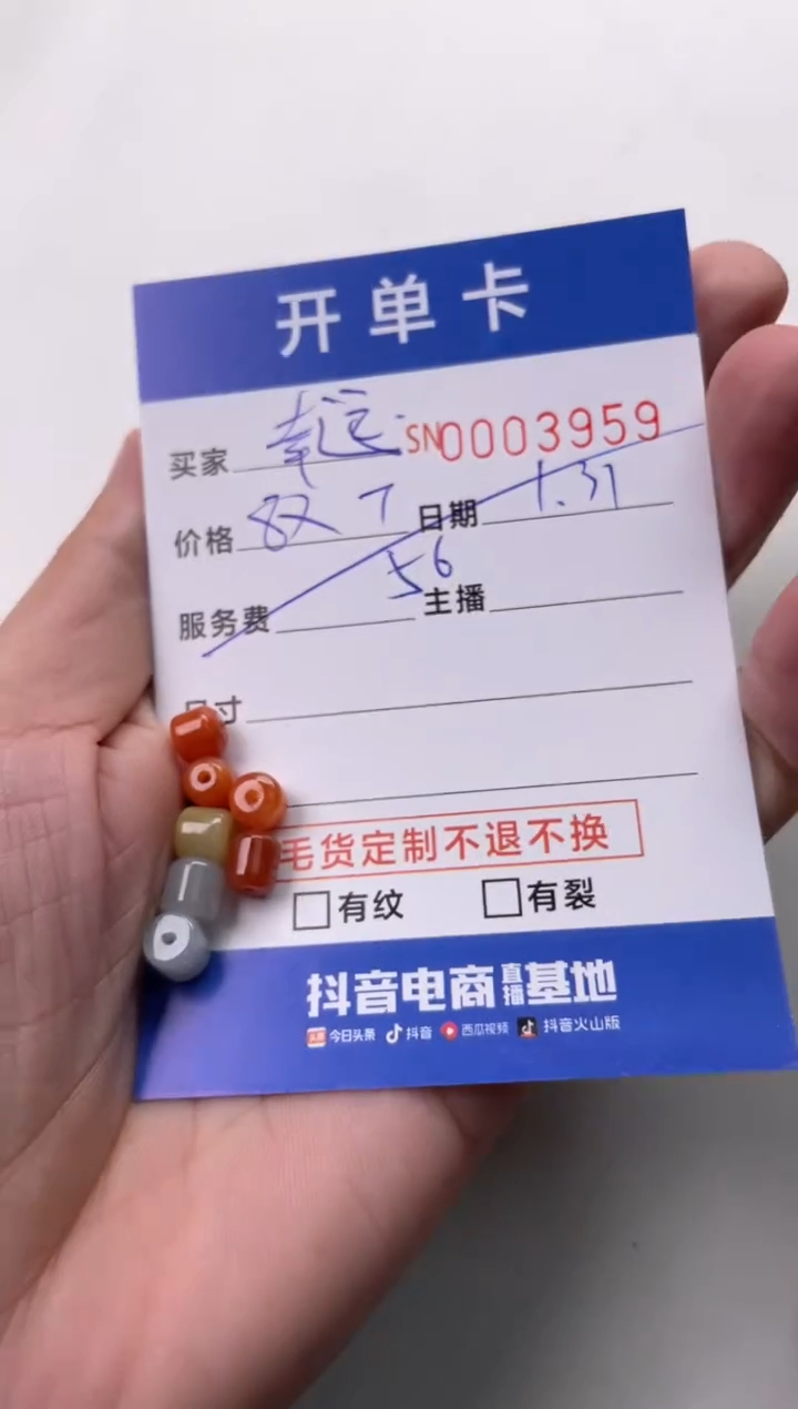 【闪购商品】翡翠颈饰未镶嵌00003959