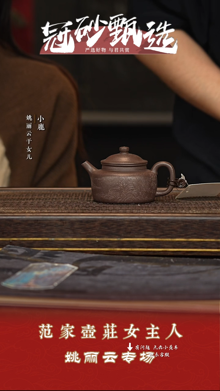 冠砂甄选紫砂茶壶53