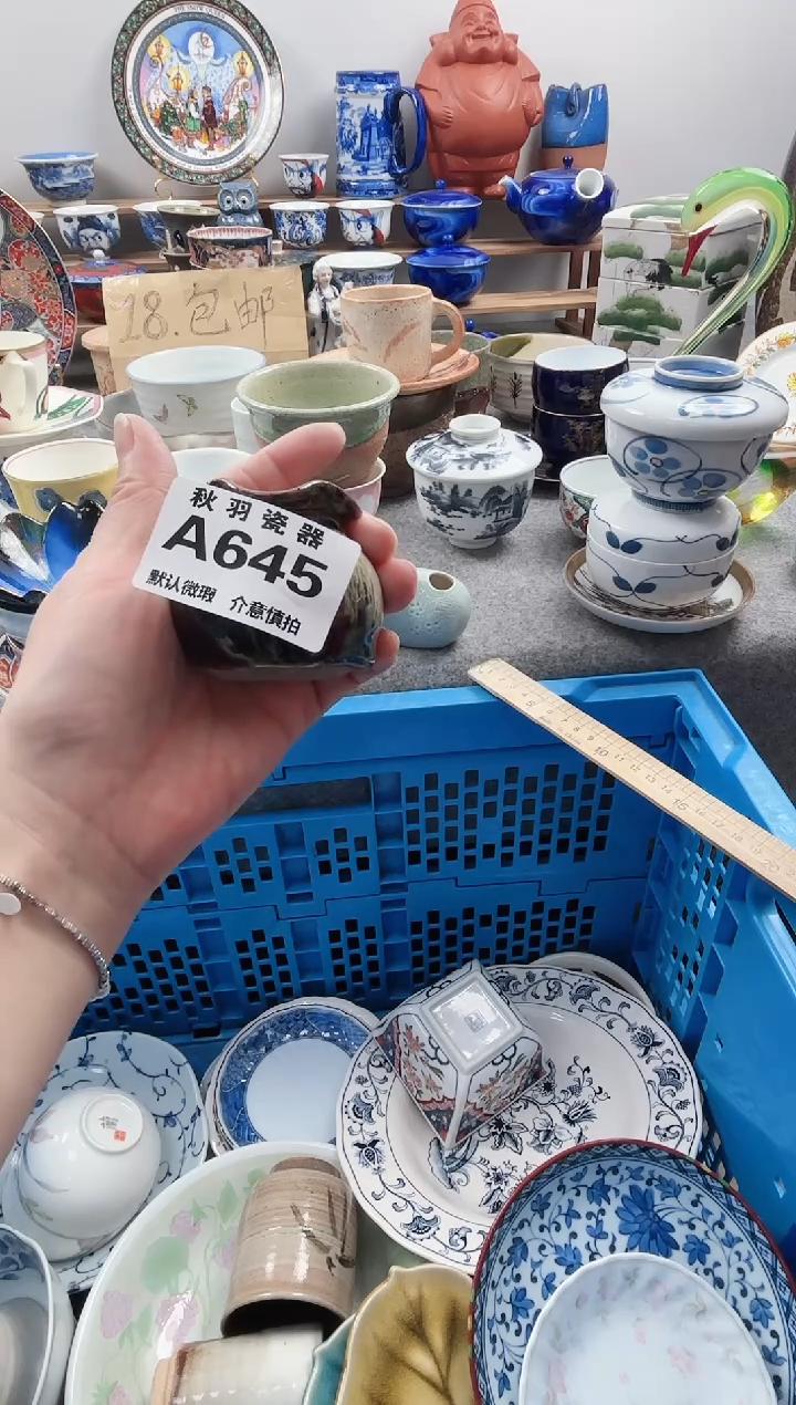 散瓷依****）千羽瓷器默认微瑕A645