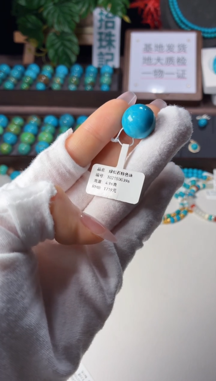 未镶嵌绿松石吊坠1