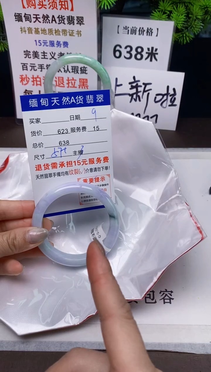 【闪购商品】翡翠手镯未镶嵌9天然A货缅甸翡翠需包容完美主义慎拍