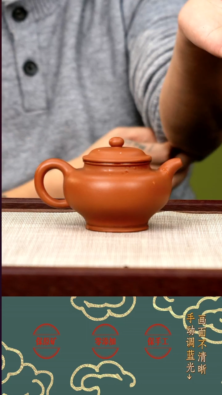 茶壶紫砂赵庄朱泥掇只