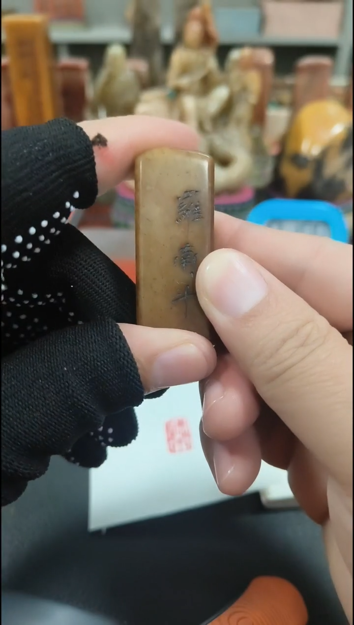 【闪购商品】寿山石印石闲章雅印 寿山石印章80002