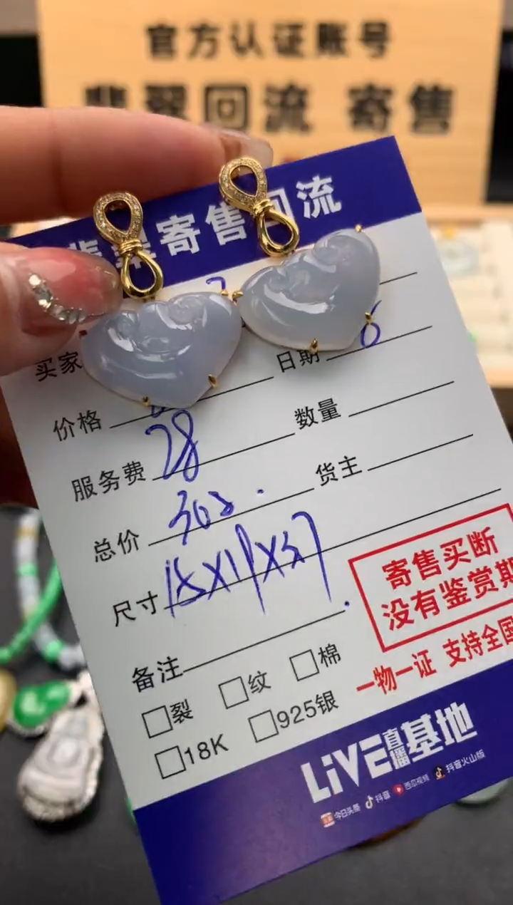 【闪购商品】翡翠耳饰未镶嵌10124241