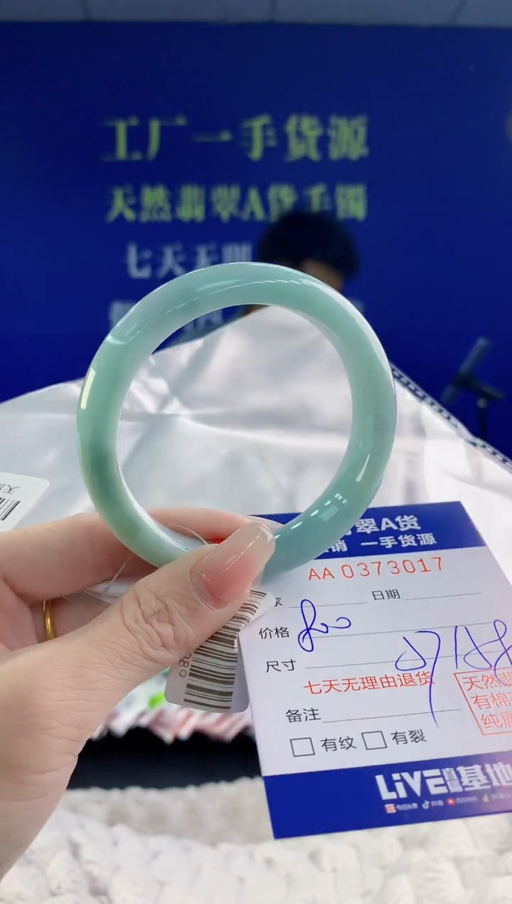 【闪购商品】翡翠手镯未镶嵌17天然A货翡翠