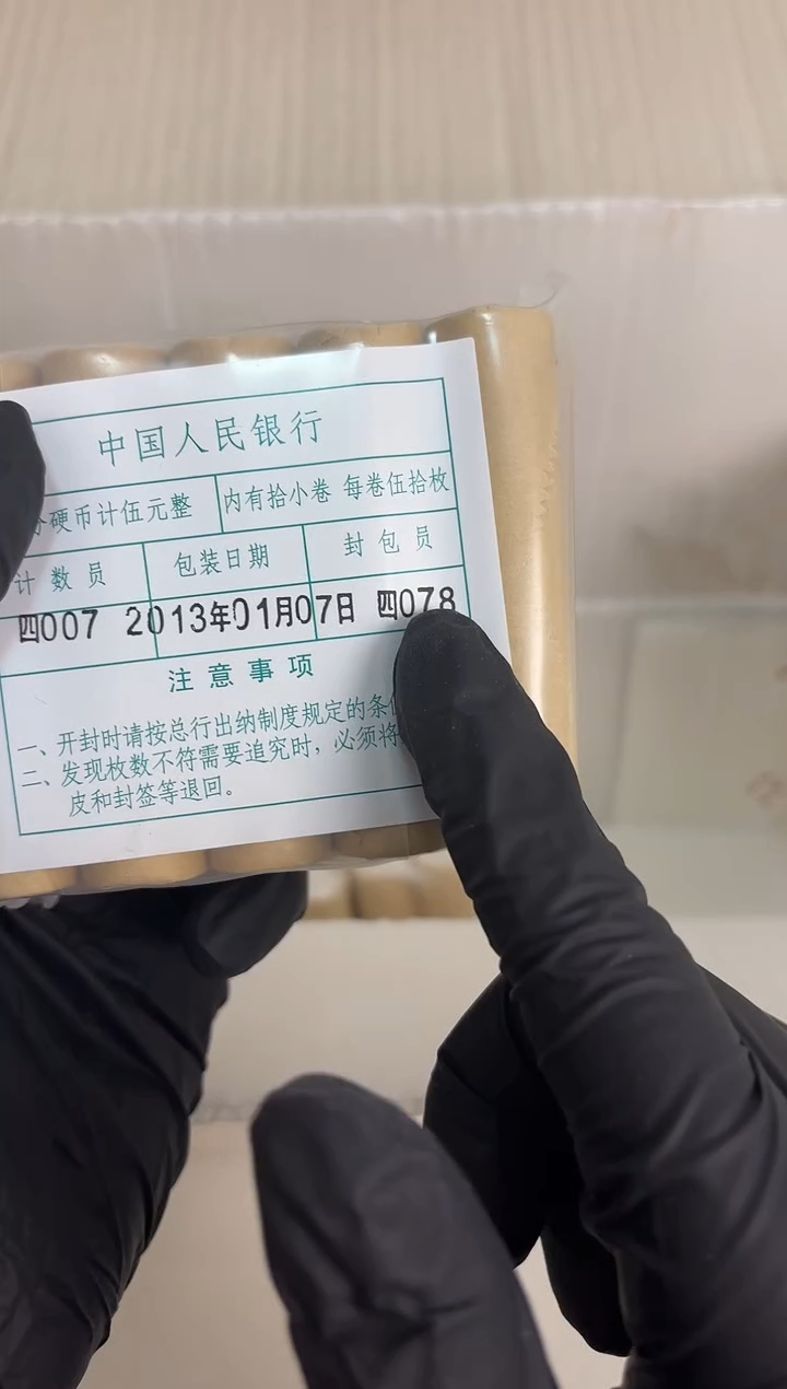 整包 法定货币原封原包原厂封装 131