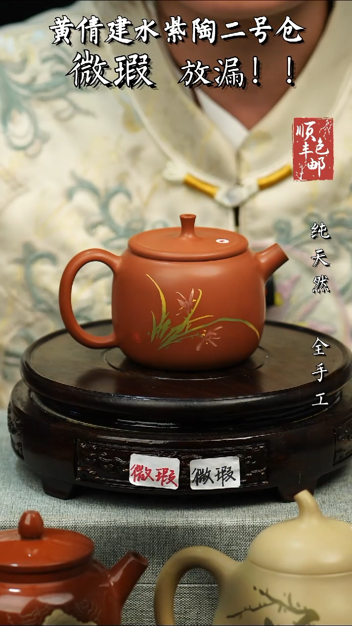 壶黄倩建水紫陶微瑕203