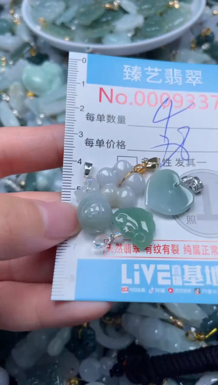颈饰未镶嵌翡翠9337
