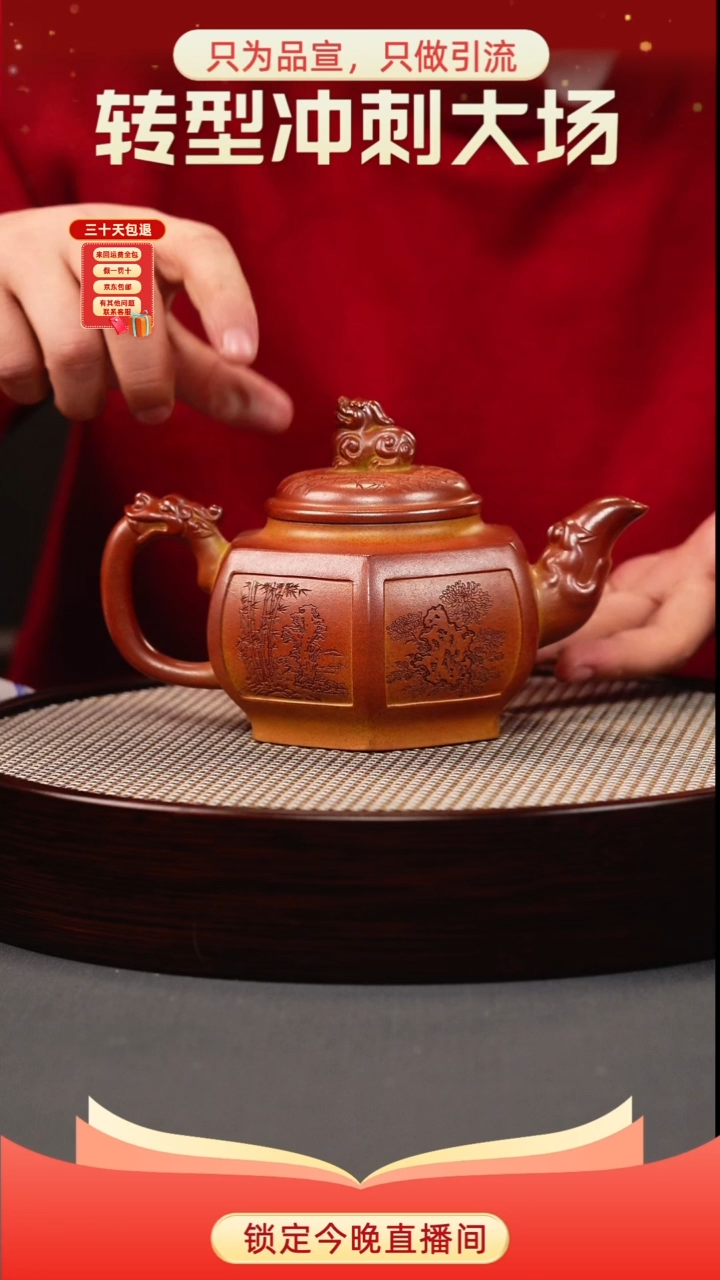 茶壶紫砂赤焰烧 六方狮尊 刻绘