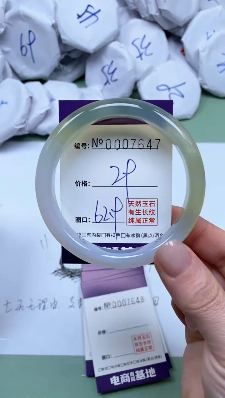 【闪购商品】玛瑙/玉髓手镯未镶嵌7647