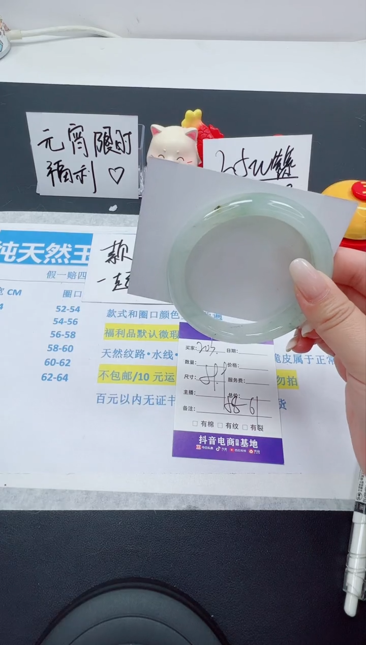 【闪购商品】石英质玉手镯未镶嵌编号：203--59.9圈 天山翠