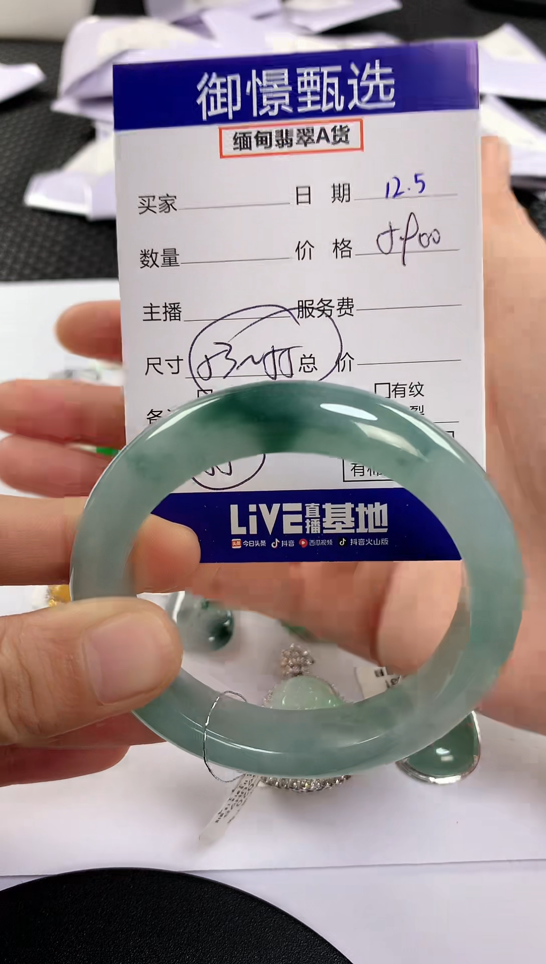 未镶嵌手镯翡翠106