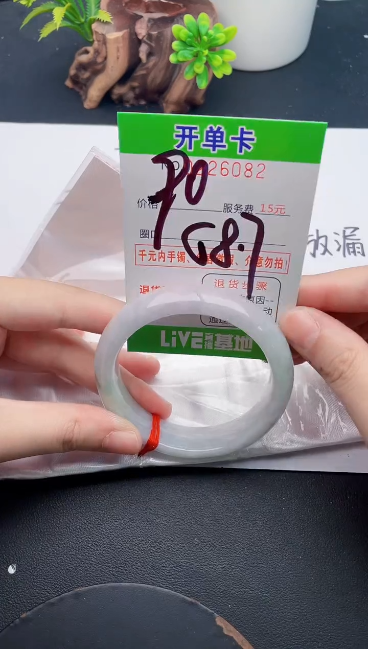 未镶嵌手镯翡翠82天然翡翠A货