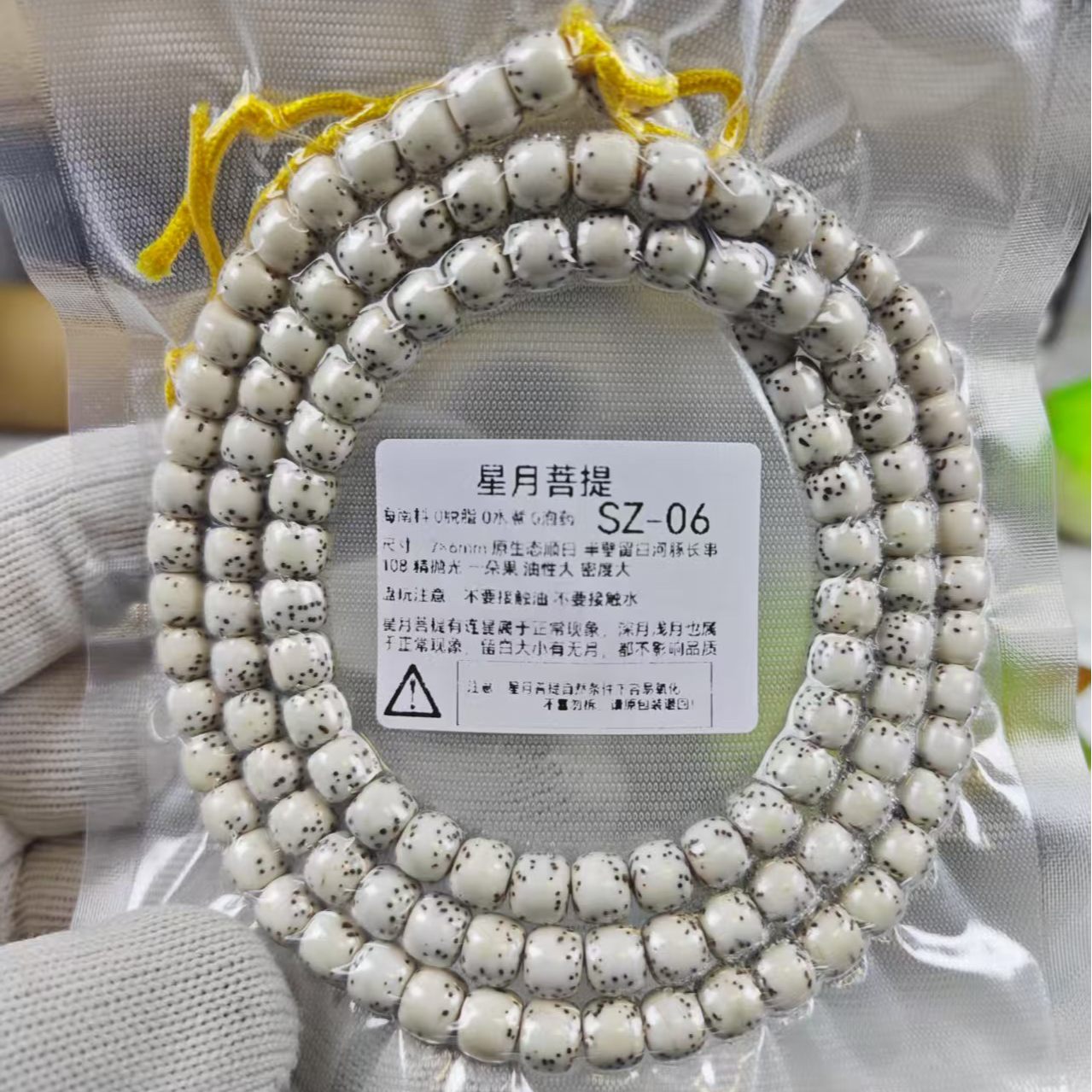 SZ-06星月菩提长串7*6顺白半壁留白河豚老型桶108