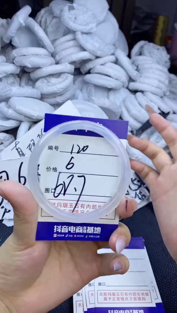 玛瑙/玉髓手镯未镶嵌120