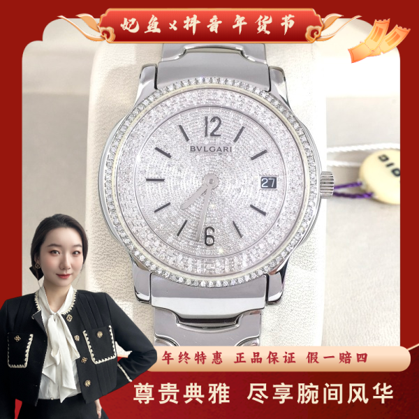 宝格丽/石英表/95新/表径35/S99250107022/250122YZ0024