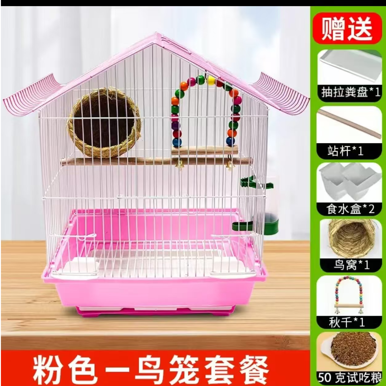 小型玄凤虎皮鹦鹉珍珠鸟专用家用豪华生态别墅式鸟笼