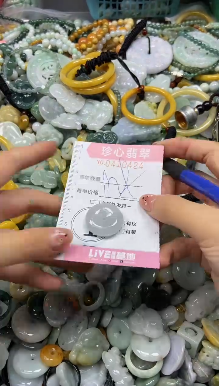 颈饰未镶嵌翡翠闪购0410424