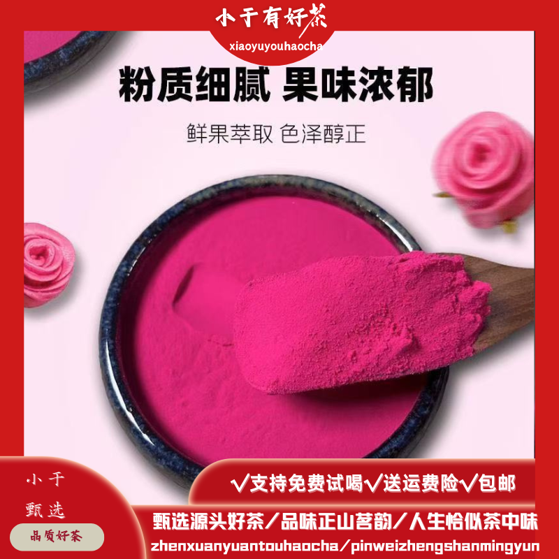 【小于甄选】【接骨木莓粉】 换季无忧 安心秋冬~~