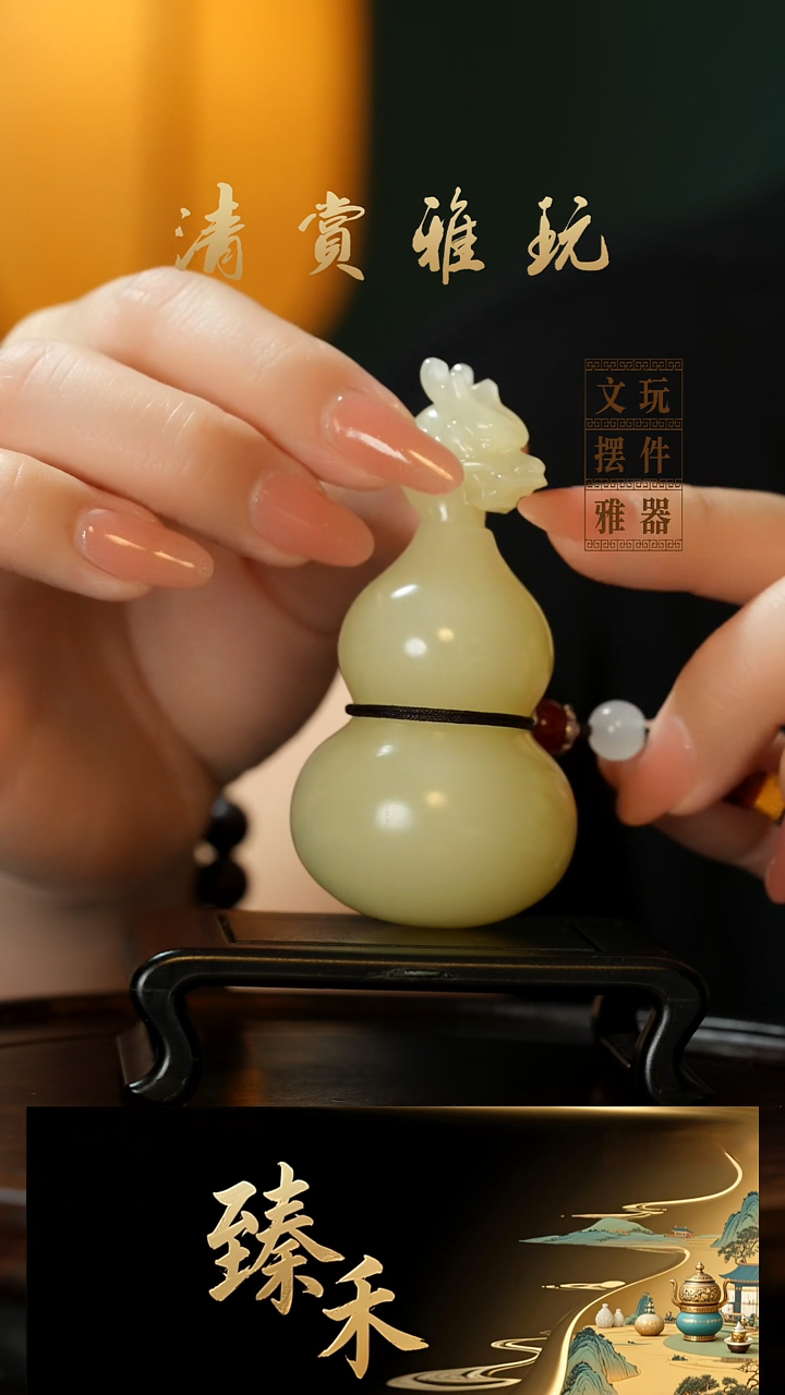 玉《龙头葫芦》玉石手把件