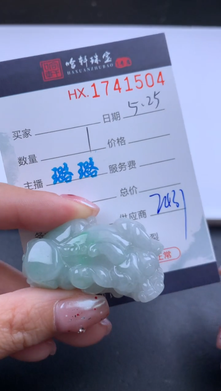 翡翠挂件未镶嵌哈轩 挂件1