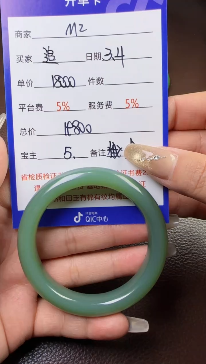 【闪购商品】和田玉挂件未镶嵌手镯