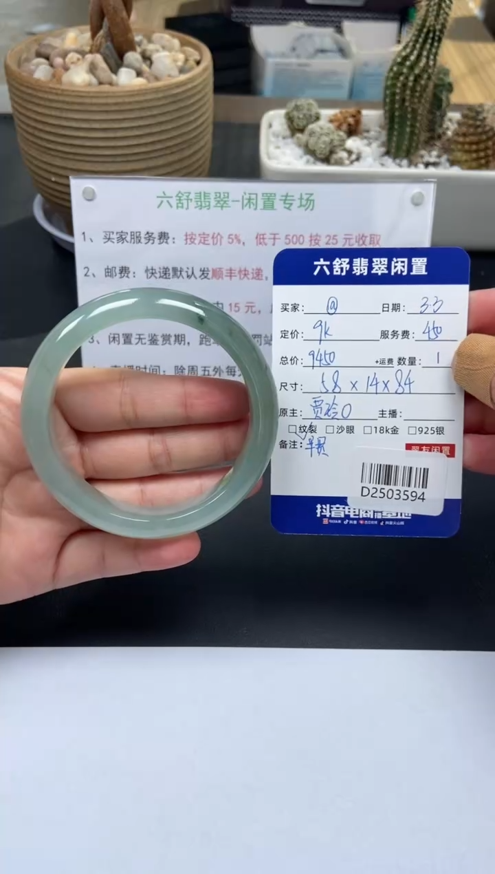 【闪购商品】翡翠手镯未镶嵌D2503594